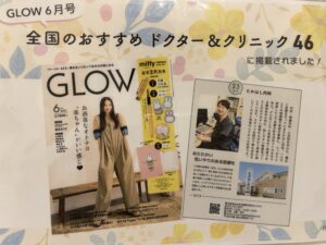 GLOW6月号
